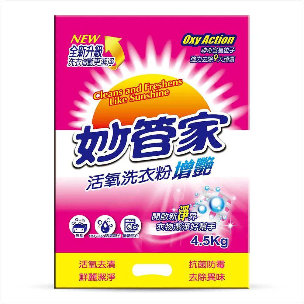 【妙管家】活氧洗衣粉(4.5kg)