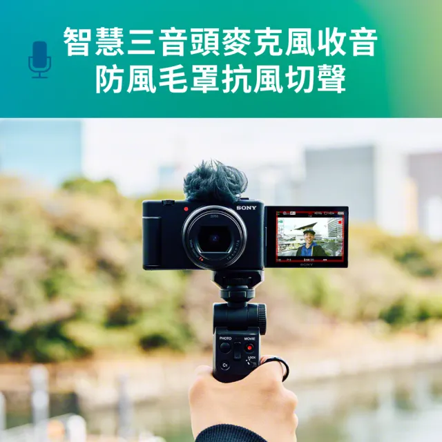 【SONY 索尼】Digital Camera ZV-1 II Vlog 數位相機 手持握把組合(公司貨 保固18+6個月)
