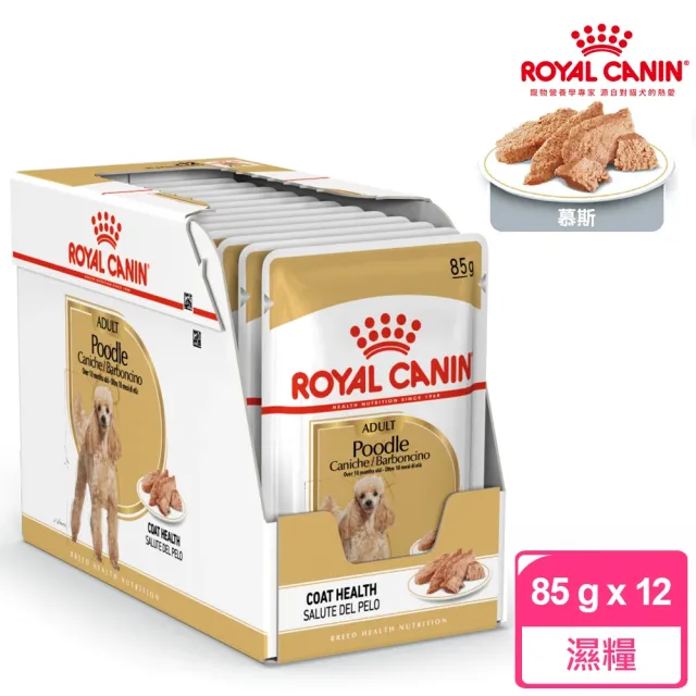 【ROYAL 法國皇家】貴賓成犬專用濕糧 PDW 85Gx12包/盒(主食餐包 狗主食罐 狗餐包 狗濕糧)