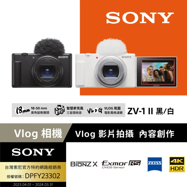 SONY 索尼 Digital Camera ZV-1 數位