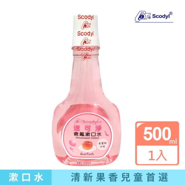 【速可淨】兒童含氟漱口水-水蜜桃(500ml)