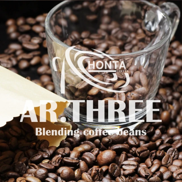 【宏大咖啡】藍標 綜合配方咖啡豆 Ar.Three(450g 新鮮包裝)