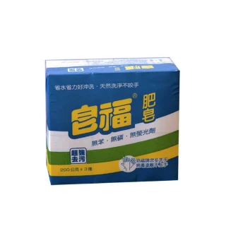 【皂福】天然肥皂200g*3塊(純植物油)