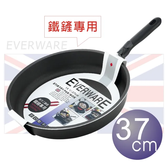 【EVERWARE】手工鑄造 鐵鏟專用不沾平底鍋 37CM(單把 / 無附鍋蓋)