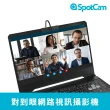 【spotcam】SpotCam USB-CAM02 對到眼網路攝影機視訊/監視器 IP CAM(Webcam│1080P)