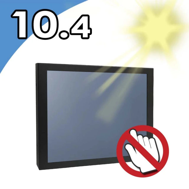 【Nextech】M系列 10.4型 4:3 室外型 工控顯示螢幕(無觸控)