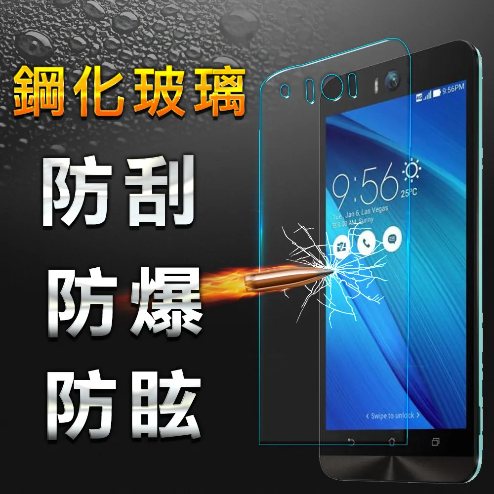 【YANG YI】揚邑 ASUS ZenFone Selfie ZD551KL 9H鋼化玻璃保護貼膜(防爆防刮防眩弧邊)