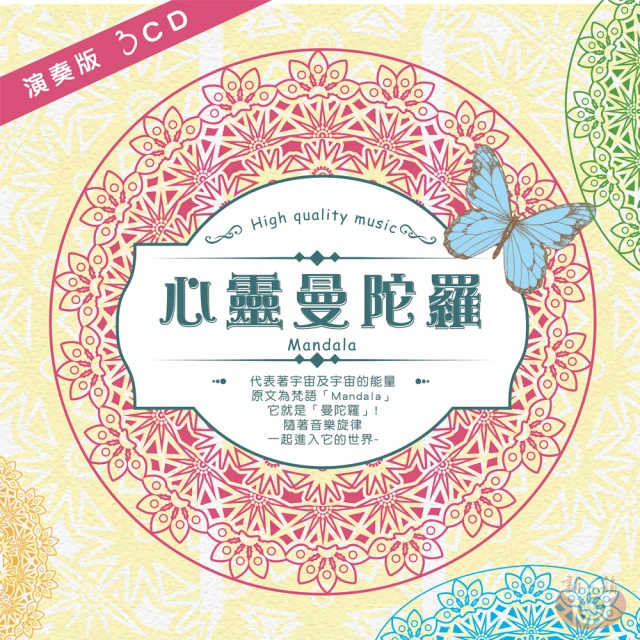 佛教音樂