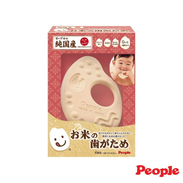 【日本People】日本製 米的咬舔玩具(固齒器/彌月禮盒/新生兒)