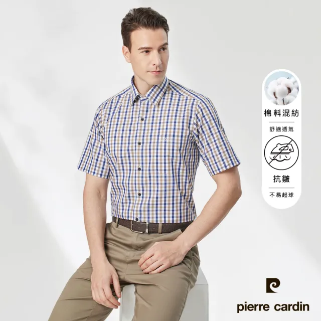 【pierre cardin 皮爾卡登】男襯衫 棉混紡抗皺舒適扣領休閒格紋短袖襯衫_卡其格(53251-83)