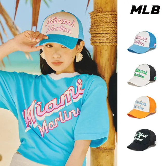 【MLB】可調式硬頂棒球帽 網帽 Sunny Beach系列 馬林魚/紅襪/洋基隊(3AMCU0133-四色任選)