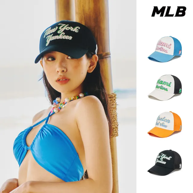 【MLB】可調式硬頂棒球帽 網帽 Sunny Beach系列 馬林魚/紅襪/洋基隊(3AMCU0133-四色任選)