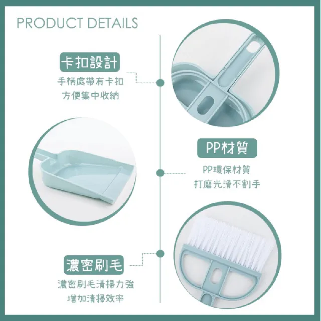 【歐樂生活館】桌面清潔小掃把組 桌上型小掃把 迷你掃把 2入組(掃紙屑 鍵盤刷 掃把畚箕 桌面掃把 除塵)