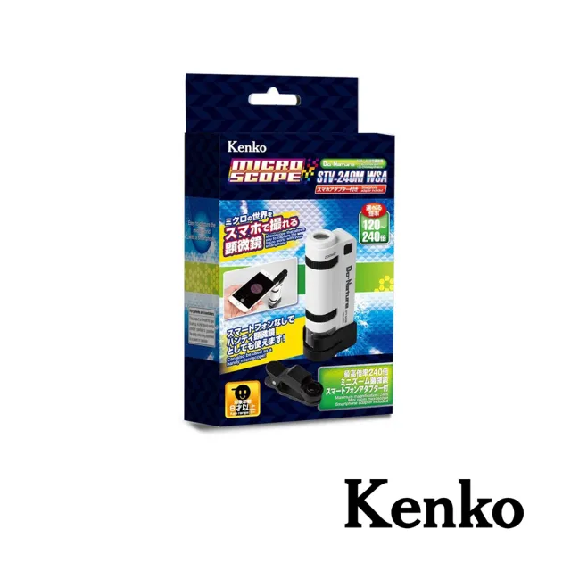 【Kenko】STV-240M 便攜式顯微鏡(公司貨)