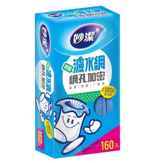 【妙潔】抗菌 濾水網(160枚/盒)