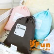 【iSFun】旅行專用＊簡約束口袋四件組/三色可選