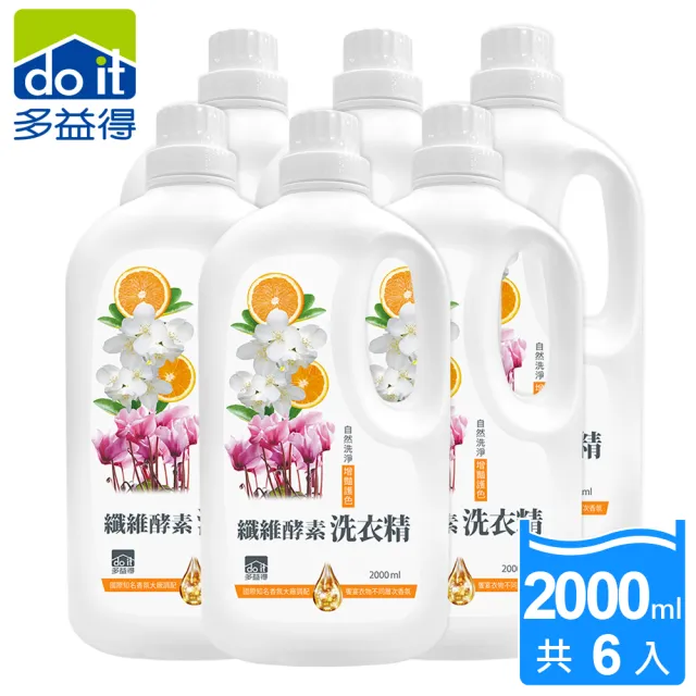 【多益得】纖維酵素洗衣精2000ml 6入(三種酵素成份)