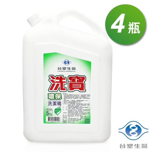 【Dr’s Formula 台塑生醫】洗寶環保洗潔精 洗碗精 5kgX4入