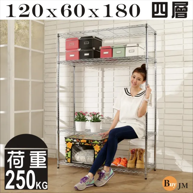 【BuyJM】超荷重型120x60x180cm鐵力士加深四層鍍鉻層架/波浪架