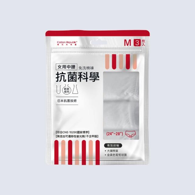 【棉花共和國】30件組/10包 抗菌科學 女用中腰免洗棉褲 M/L/XL(旅遊、生理期、防疫住宿)