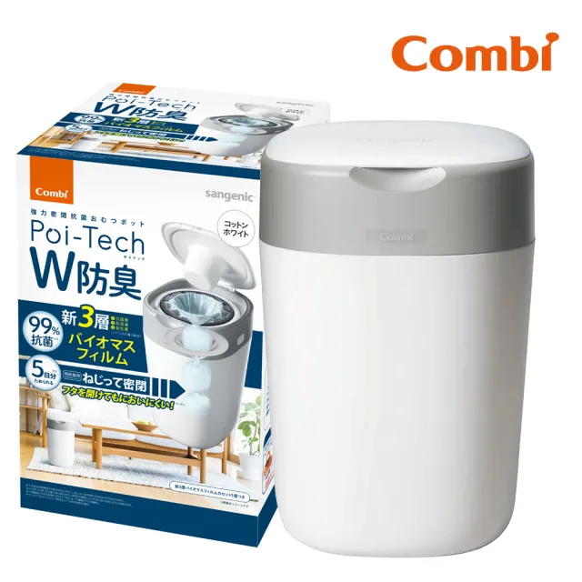 【Combi官方直營】Poi-Tech雙重防臭(尿布處理器+膠捲3入)