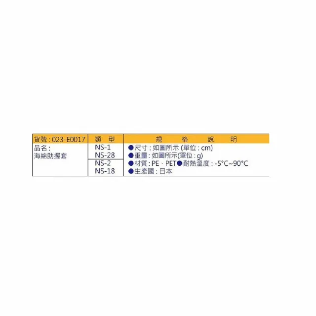 【海夫健康生活館】助握器 海綿助握套 日本製(E0017)