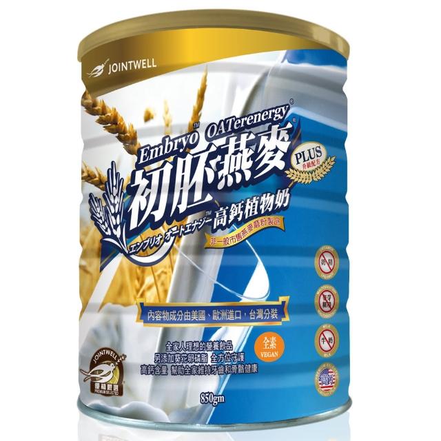 【FIT 怡天然】初胚燕麥高鈣植物奶★全新配方★PLUS850gx1罐