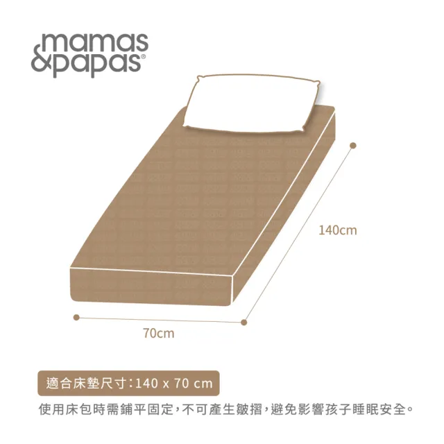 【Mamas & Papas】酣然入夢-米(床包)