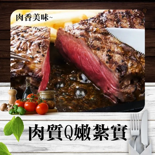 【饗讚】紐西蘭天然草飼牛肋眼沙朗牛排20片組(120g/片)