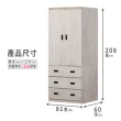 【ASSARI】艾達雙色2.7尺衣櫃(寬81x深60x高208cm)