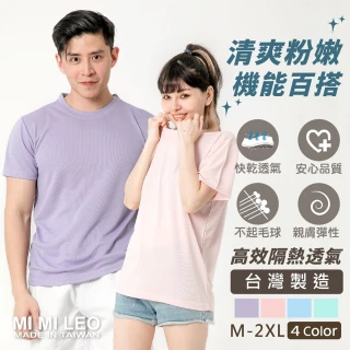 【MI MI LEO】大尺碼 台灣製速乾吸排機能T恤(SET)