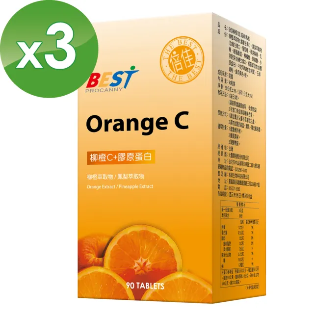 【長青藥局】倍佳Best-柳橙C錠X3瓶(共270錠)