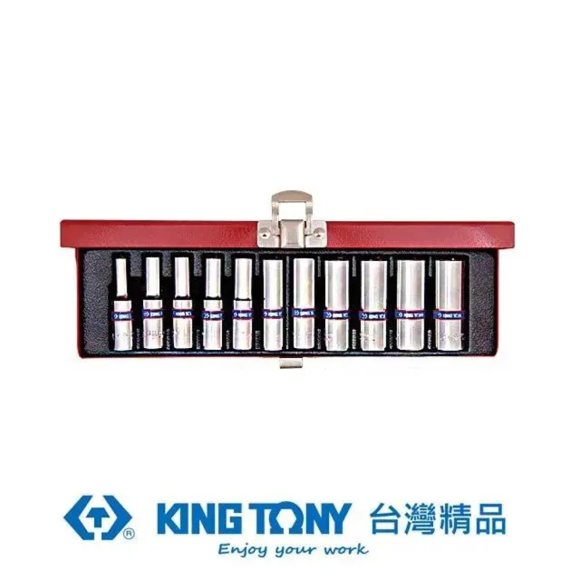 【KING TONY 金統立】專業級工具11件式1/4  二分 DR.六角長套筒組(KT2511MR)