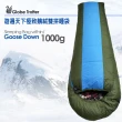 【遊遍天下】台灣製防風防潑水極暖鵝絨睡袋(GD1000_1.7kg)