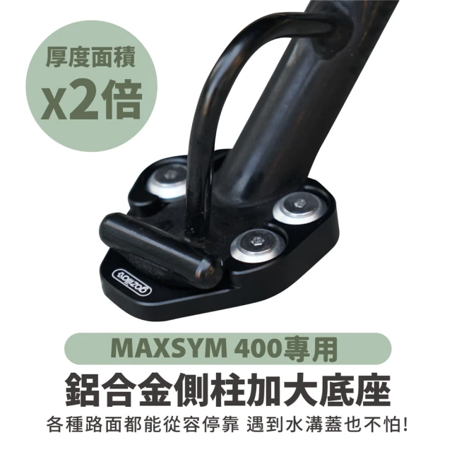 XILLA SYM CLBCU 125 適用 橡膠 造型止滑