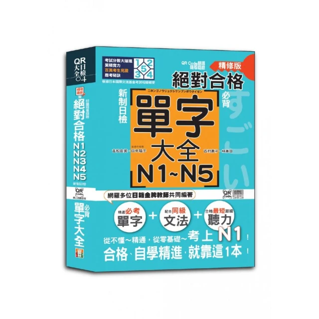 掃一掃自播 QR Code朗讀 最新版 精修日本語10000