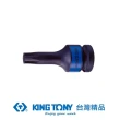 【KING TONY 金統立】1/2 DR.六角星型氣動起子頭套筒(KT405345)