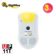 【Digimax】DigiMax★UP-11T 強效型三合一超音波驅鼠器(《超優惠3入組》)