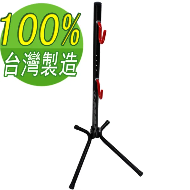 【omax】台製立式固定停車架(速)