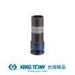 【KING TONY 金統立】專業級工具1/2 DR.公制六角氣動特薄長套筒(KT441522M)