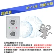 【DigiMax】UP-11AK 超級驅鼠班長 威豹II超音波驅鼠蟲器