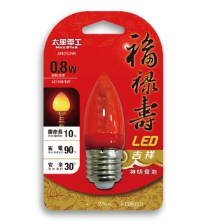 【太星電工】福祿壽0.8W LED吉祥神明燈泡-紅光(E27)