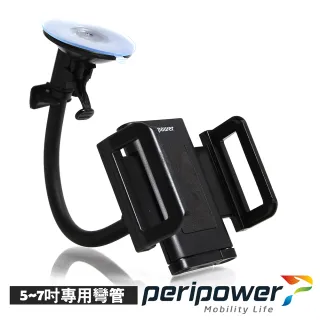 【peripower】30 cm 可彎式鋁管手機/平板支架 XL 加大夾具版(專用彎管支架)