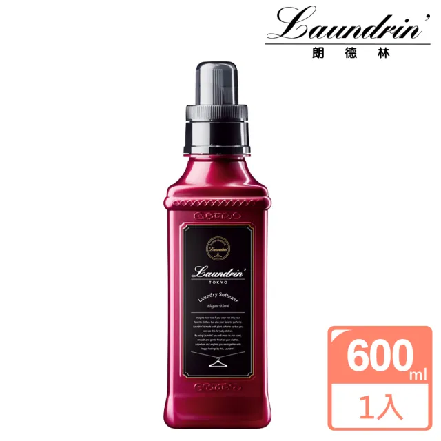【朗德林】日本Laundrin 香水柔軟精-600ml(典雅花香)