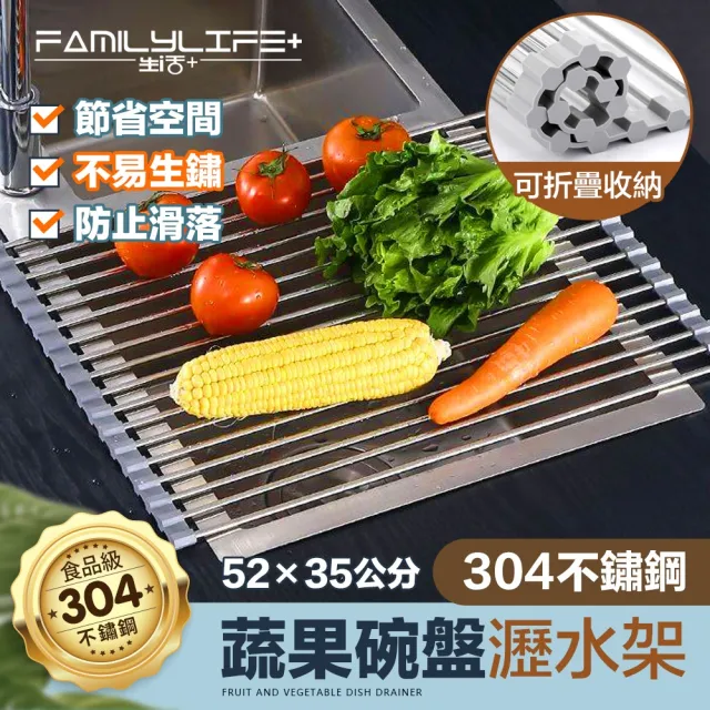 【FL 生活+】XL號-304不鏽鋼蔬果碗盤瀝水架(52*35公分/摺疊/可折/隔熱墊/碗盤架/抹布架/A-139)