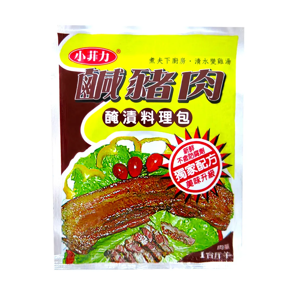 【小菲力】鹹豬肉醃漬粉50g