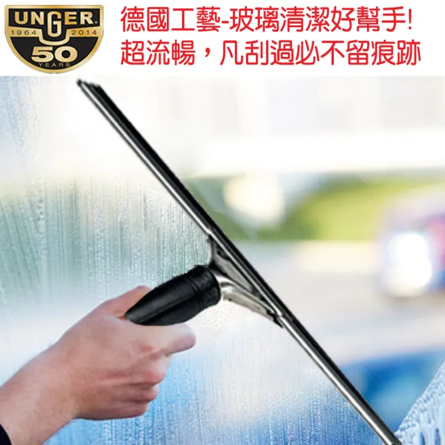 【Unger 安佳】玻璃清潔刮刀35cm(玻璃刮刀)