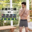 【Sun Flower三花】五片式針織平口褲.男內褲-鐵灰(純棉男四角內褲/專利五片式平口褲/四角褲)