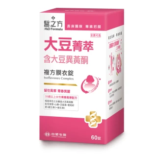 【台塑生醫】SET-大豆菁萃複方膜衣錠(60錠/瓶)