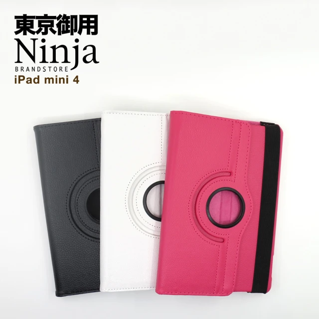 【東京御用Ninja】iPad mini 4專用360度調整型站立式保護皮套
